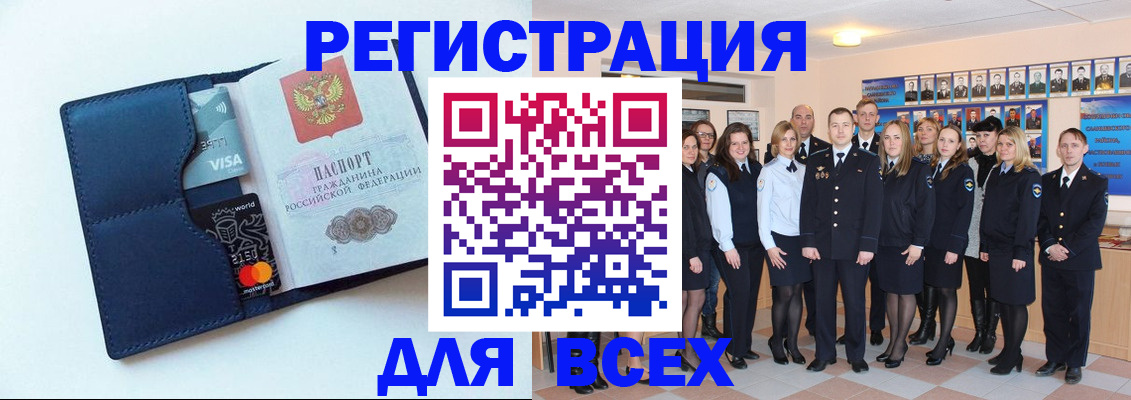 временная регистрация законно в Луге