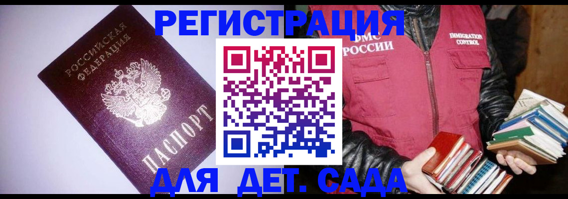 временная регистрация надежно в Луге