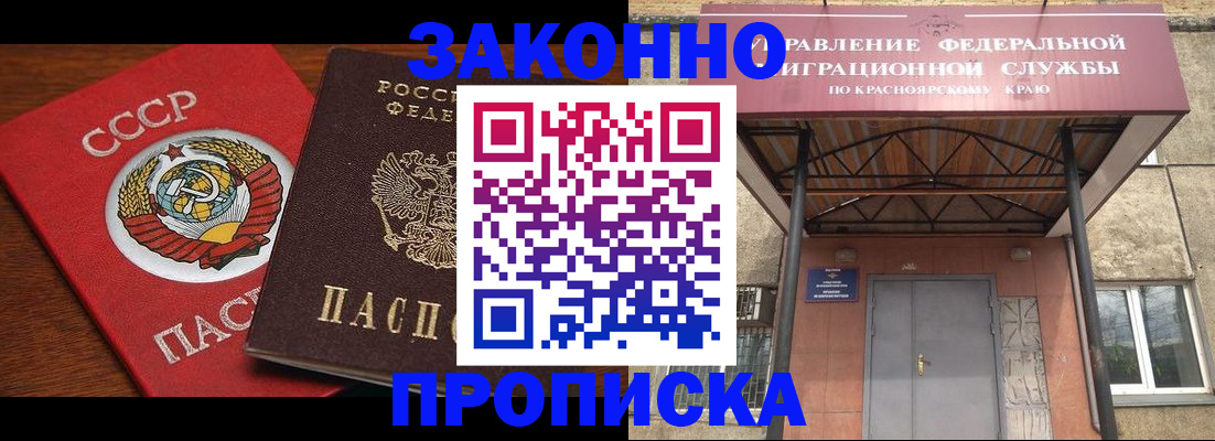 временная регистрация законно в Луге
